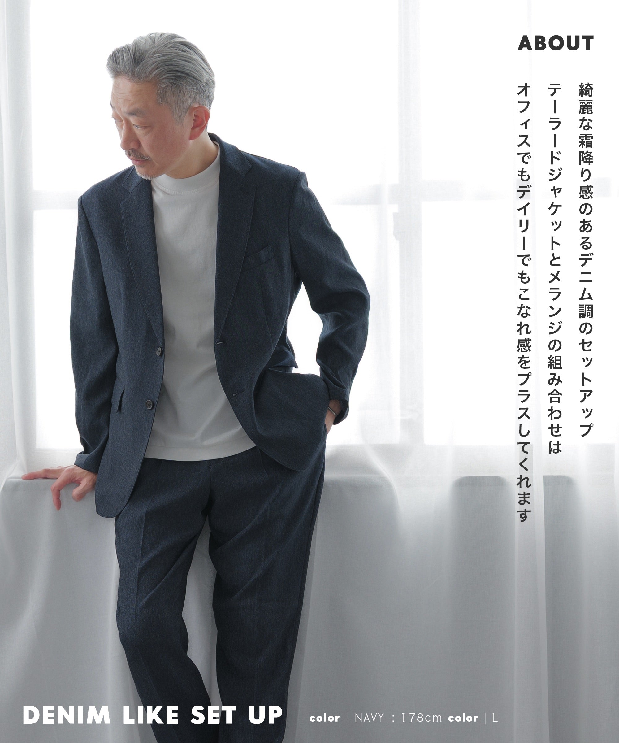 ELLE PLANETE] デニムライク セットアップスーツ - AWC active worker