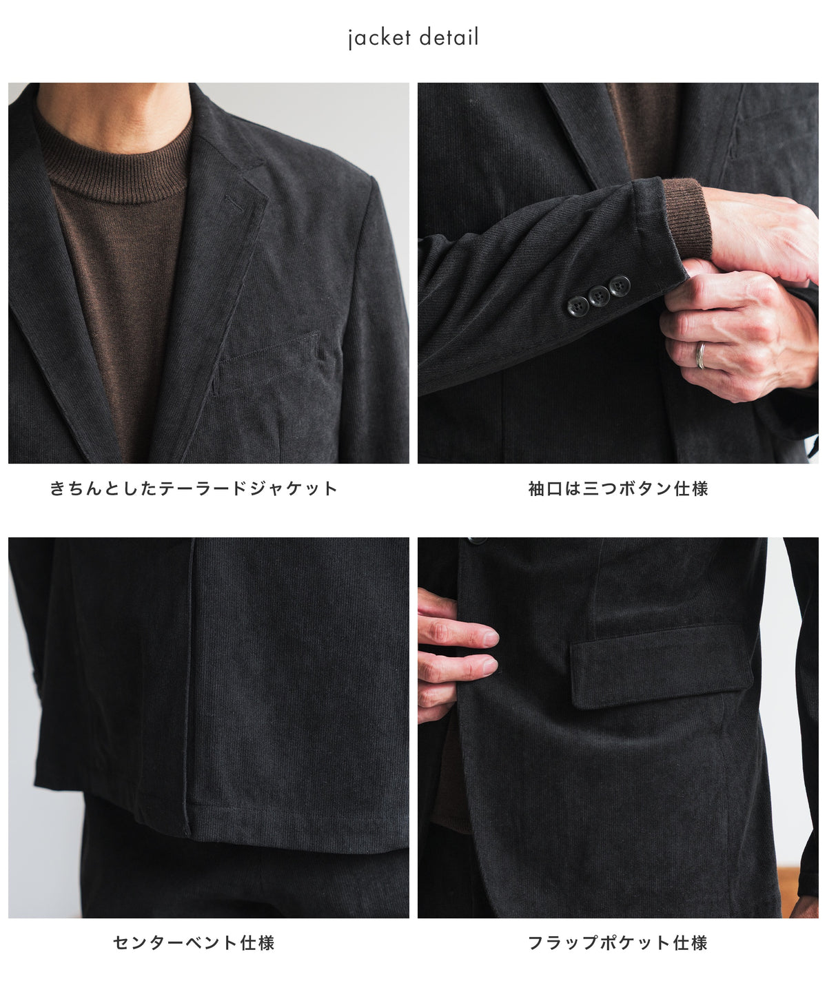 コーデュロイ ワンタック セットアップ