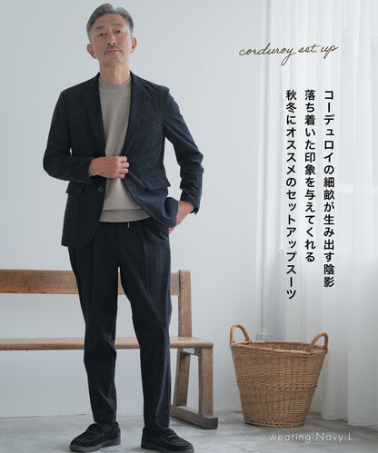 コーデュロイ ワンタック セットアップ