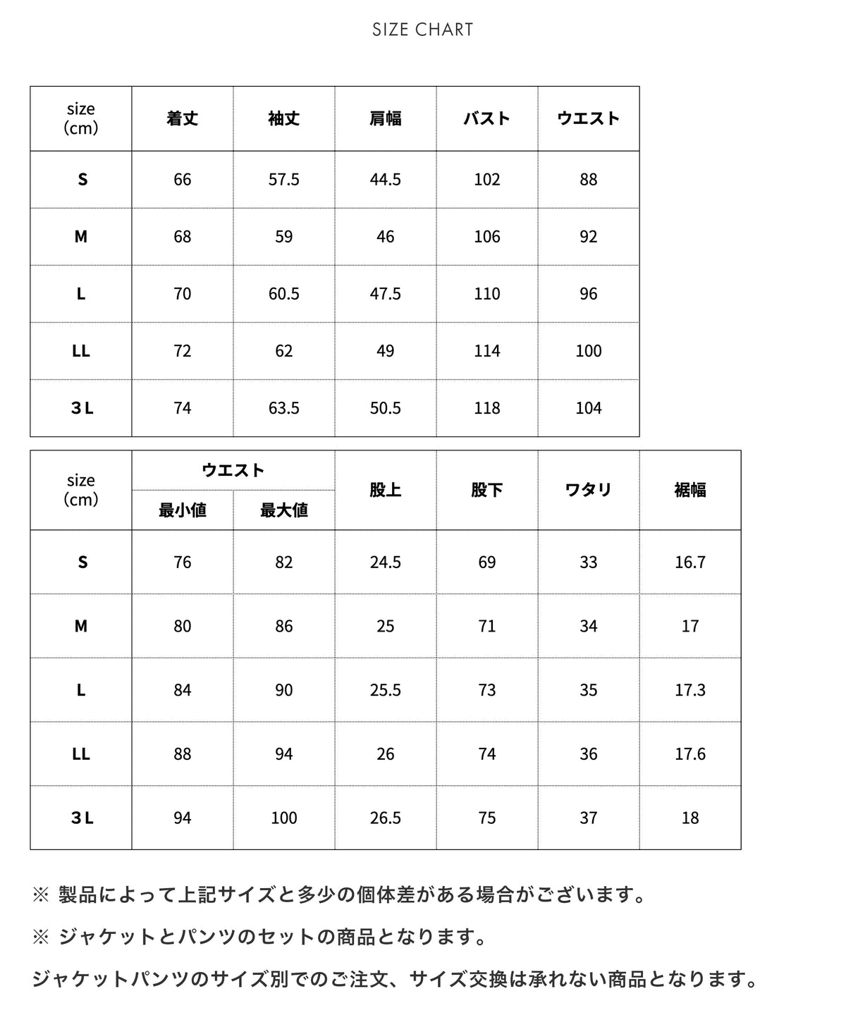 コーデュロイ ワンタック セットアップ