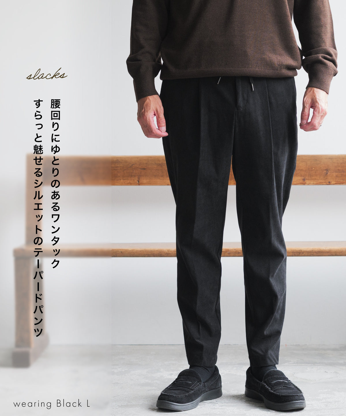 コーデュロイ ワンタック セットアップ