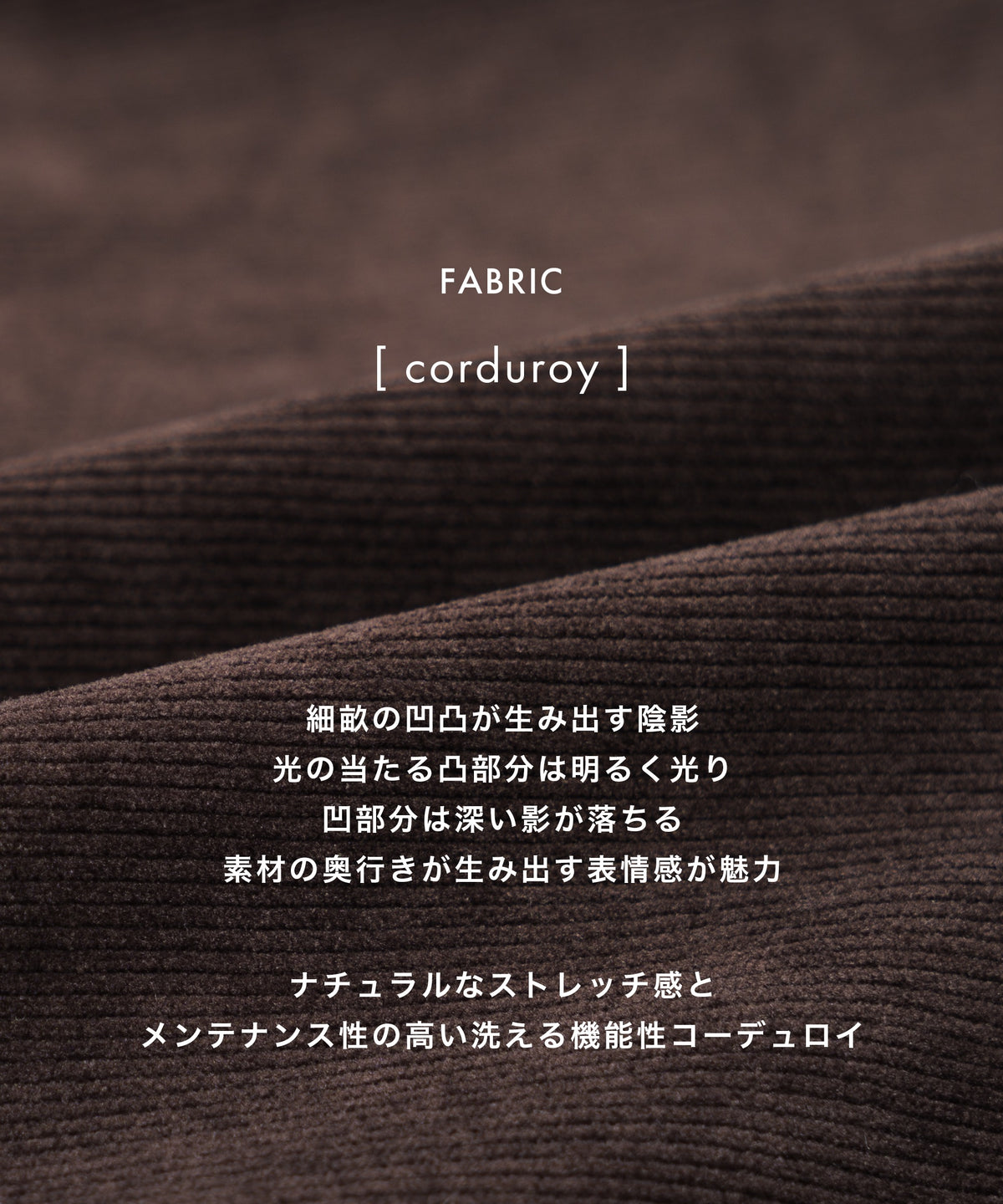 コーデュロイ ワンタック セットアップ