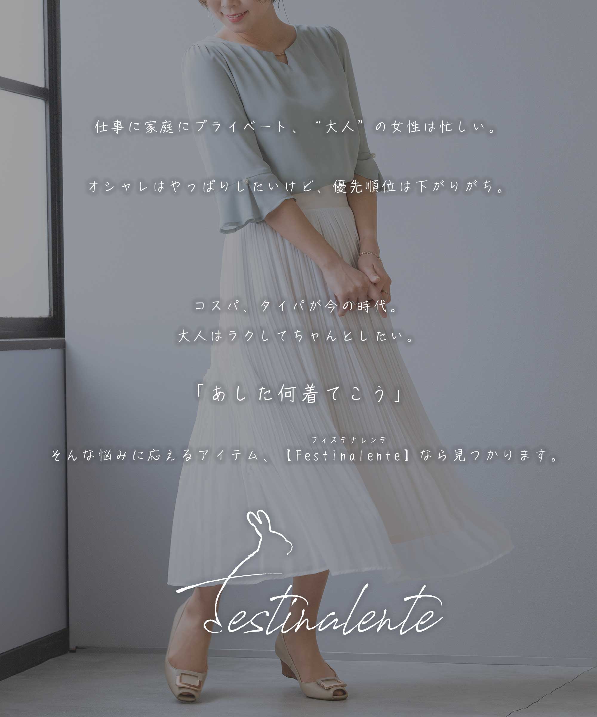 Festinalente] メモリータフタ タックフレアロングスカート