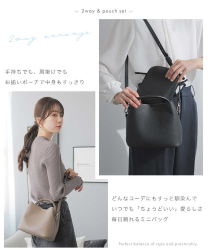 2way ポーチ付き ハンドバッグ
