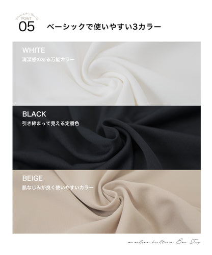 ブラトップ