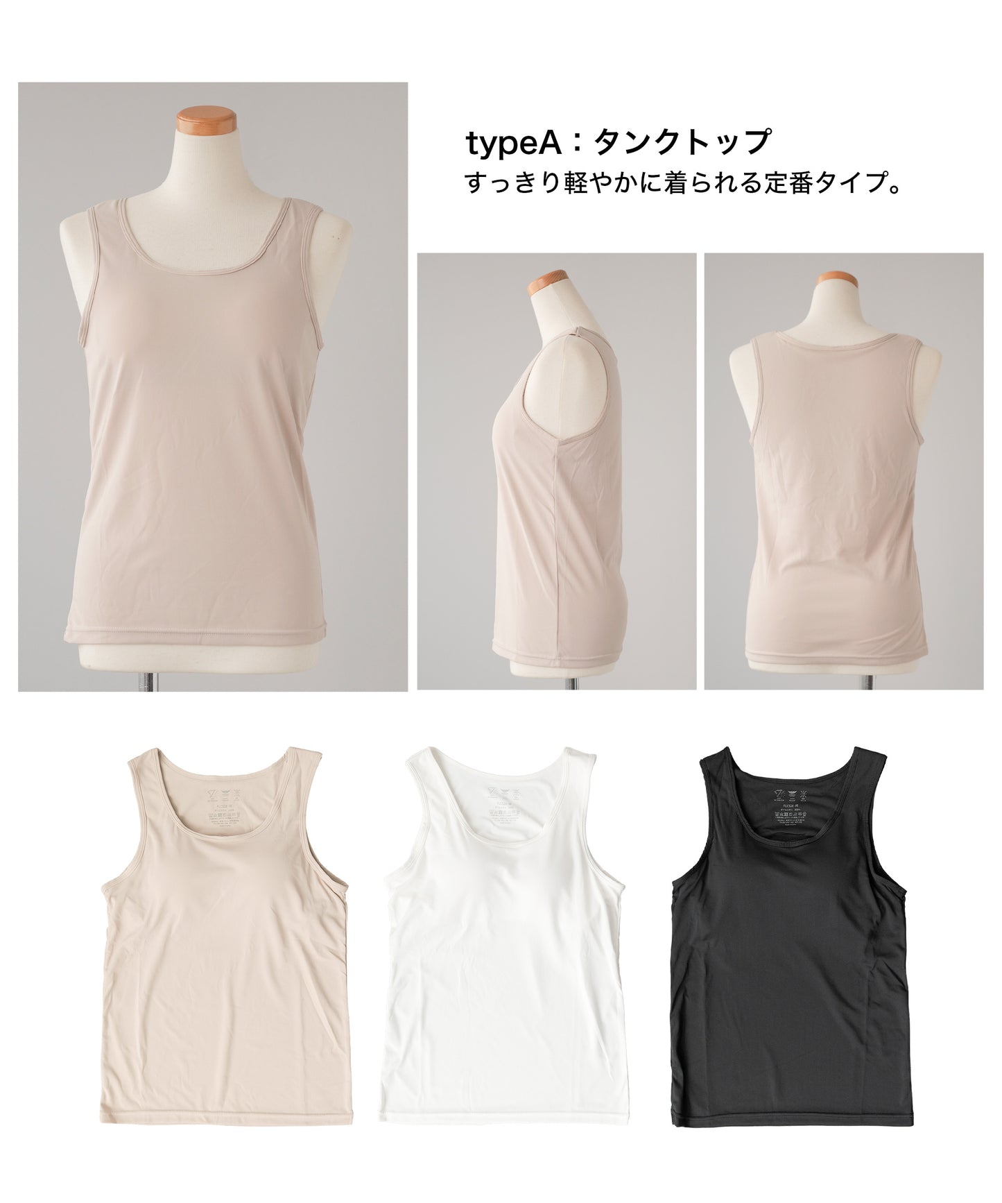 ブラトップ