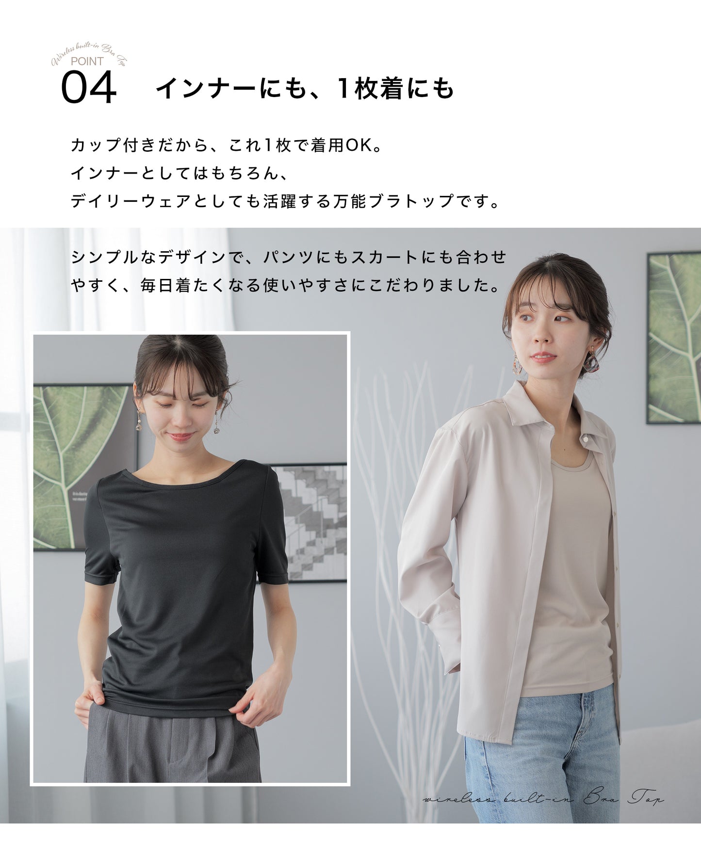 ブラトップ