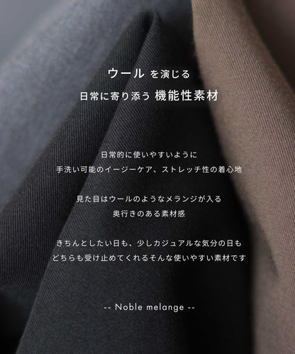 【 洗える / ストレッチ / セットアップ可能 】ダブルジャケット