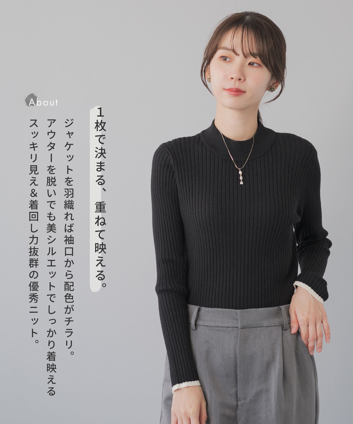 配色リブ モックネックニット