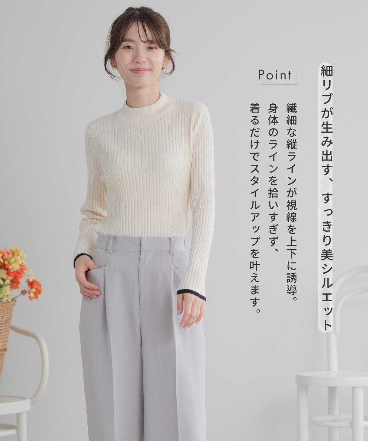 配色リブ モックネックニット