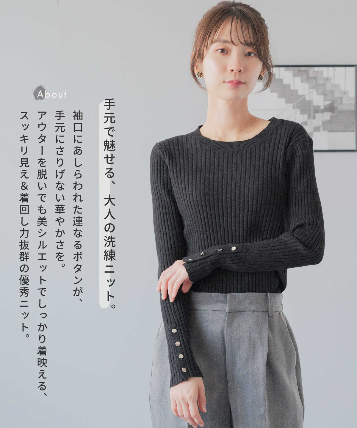 カフスボタン クルーネックニット