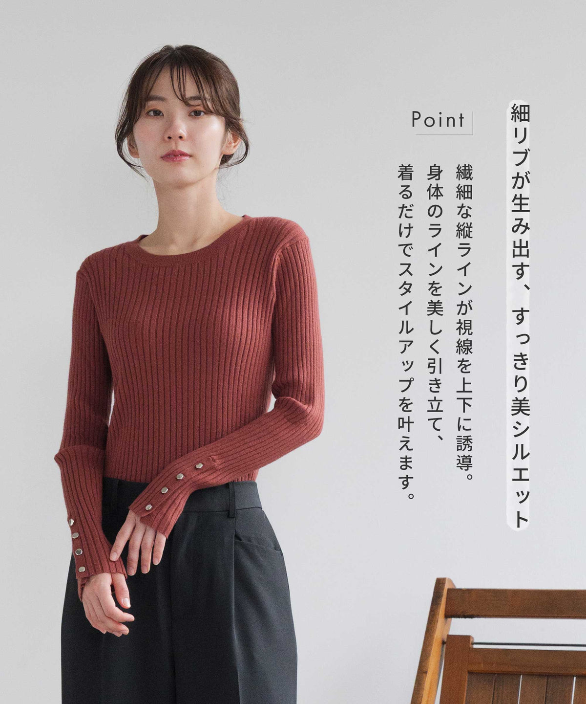 カフスボタン クルーネックニット