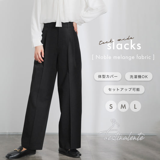 【 洗える / ストレッチ / セットアップ可能 】ツータックワイドパンツ