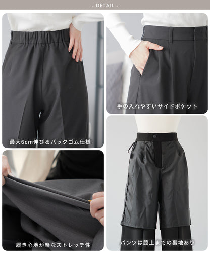 【 洗える / ストレッチ / セットアップ可能 】ツータックワイドパンツ