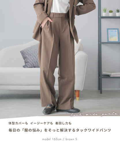 【 洗える / ストレッチ / セットアップ可能 】ツータックワイドパンツ