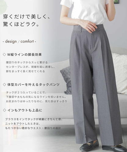 【 洗える / ストレッチ / セットアップ可能 】ツータックワイドパンツ