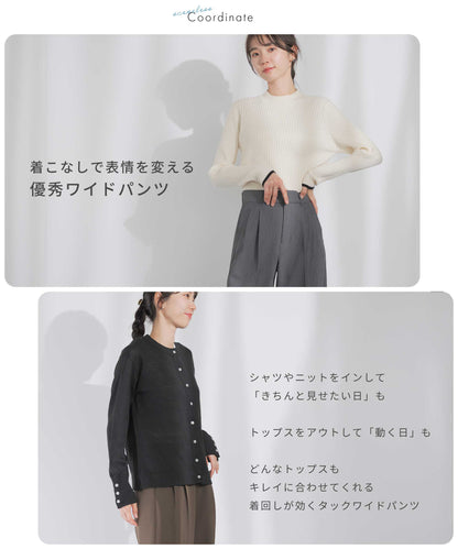 【 洗える / ストレッチ / セットアップ可能 】ツータックワイドパンツ