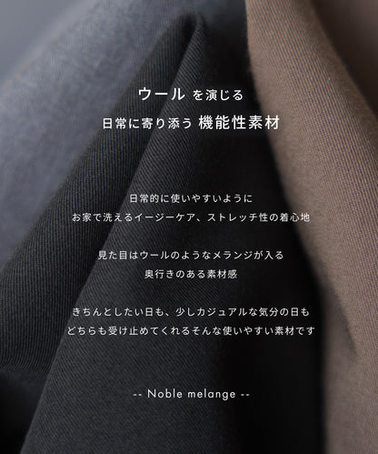 【 洗える / ストレッチ / セットアップ可能 】ツータックワイドパンツ