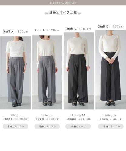 【 洗える / ストレッチ / セットアップ可能 】ツータックワイドパンツ