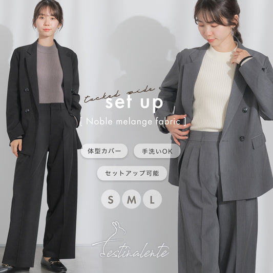 【 洗える / ストレッチ / セットアップ可能 】タックワイドパンツ セットアップ