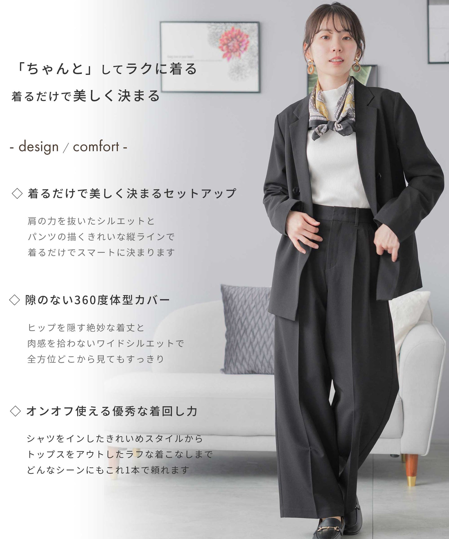 【 洗える / ストレッチ / セットアップ可能 】タックワイドパンツ セットアップ