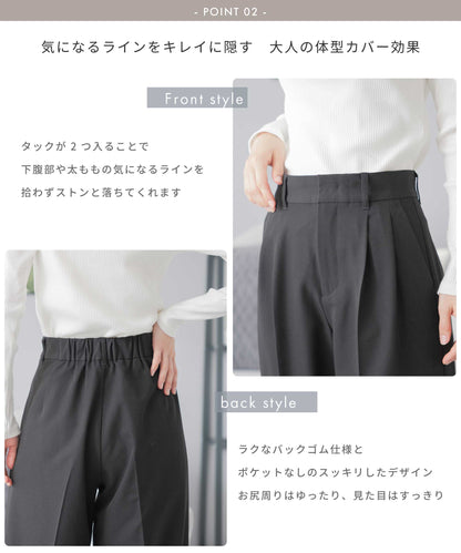 【 洗える / ストレッチ / セットアップ可能 】タックワイドパンツ セットアップ