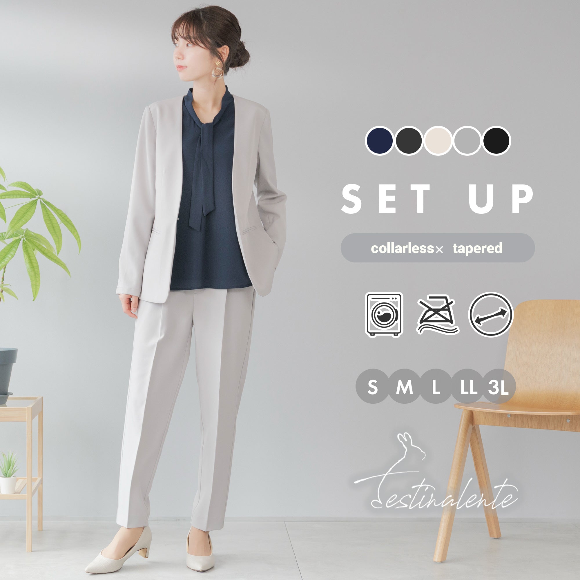 洗える × ストレッチ ノーカラー セミワイドパンツセットアップ – AWC