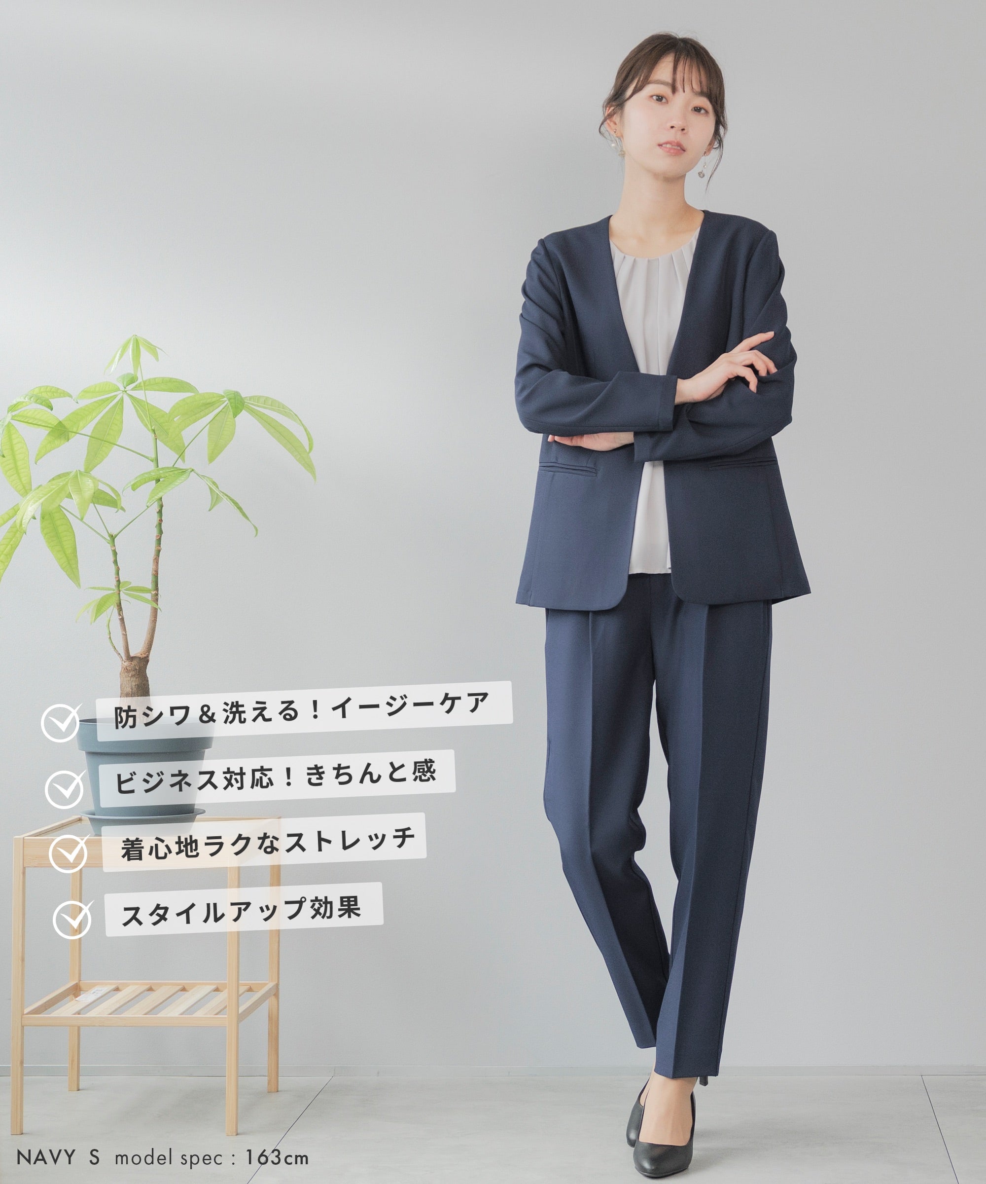洗える × 防シワ ノーカラー テーパードセットアップ – AWC │ active 洗える × 防シワ ノーカラー テーパードセットアップ – AWC │ active