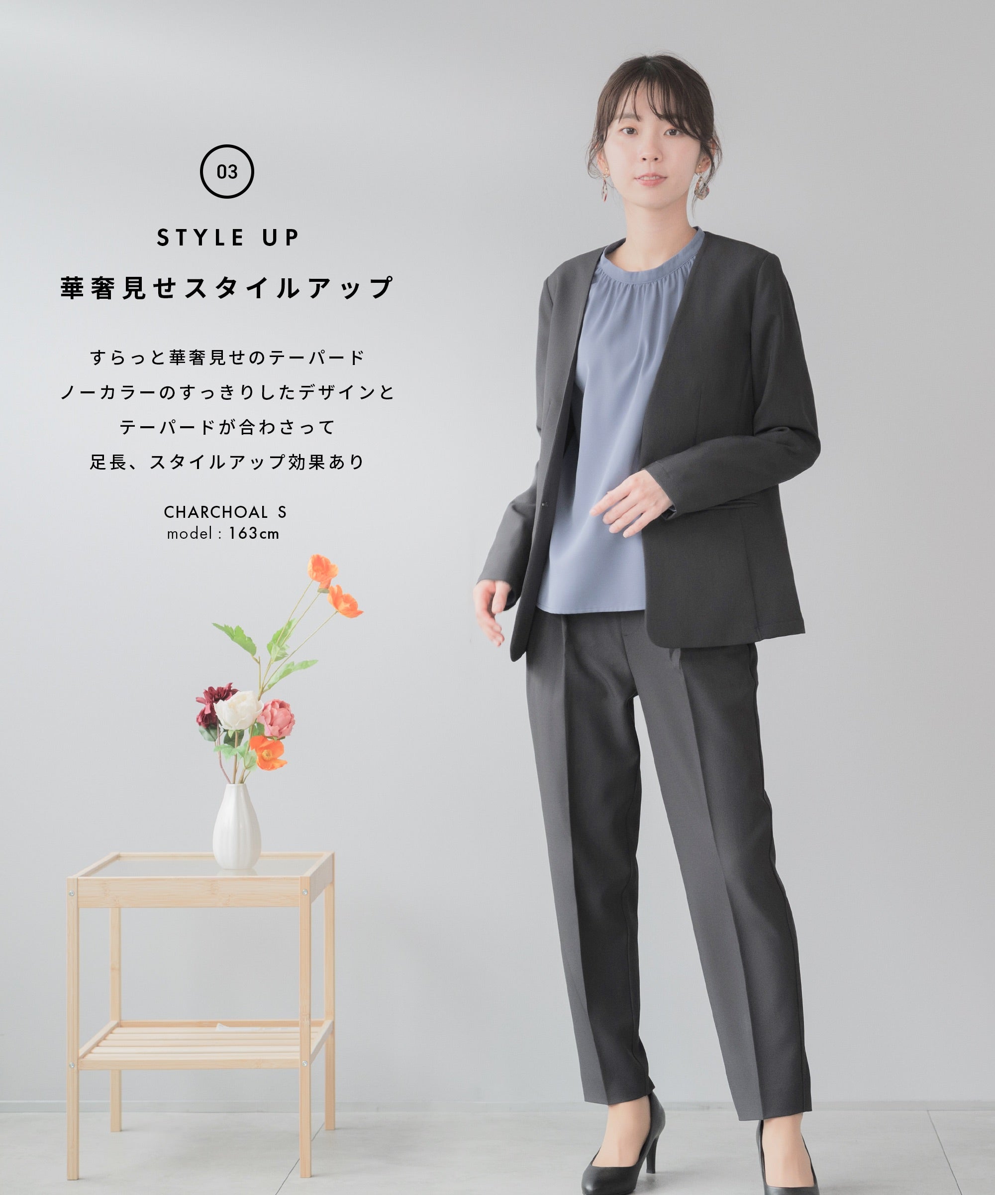 洗える × 防シワ ノーカラー テーパードセットアップ – AWC │ active