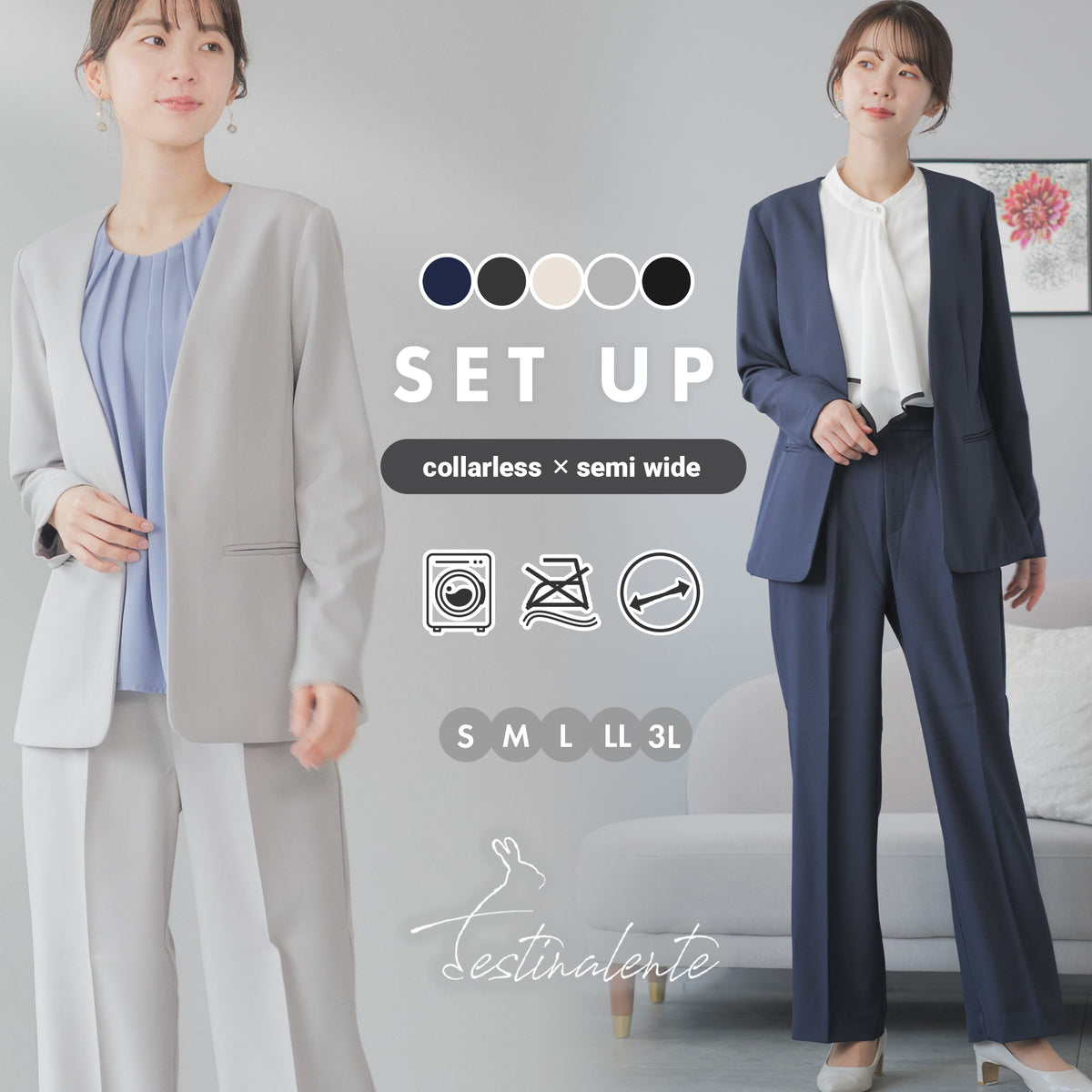 洗える × ストレッチ ノーカラー セミワイドパンツセットアップ