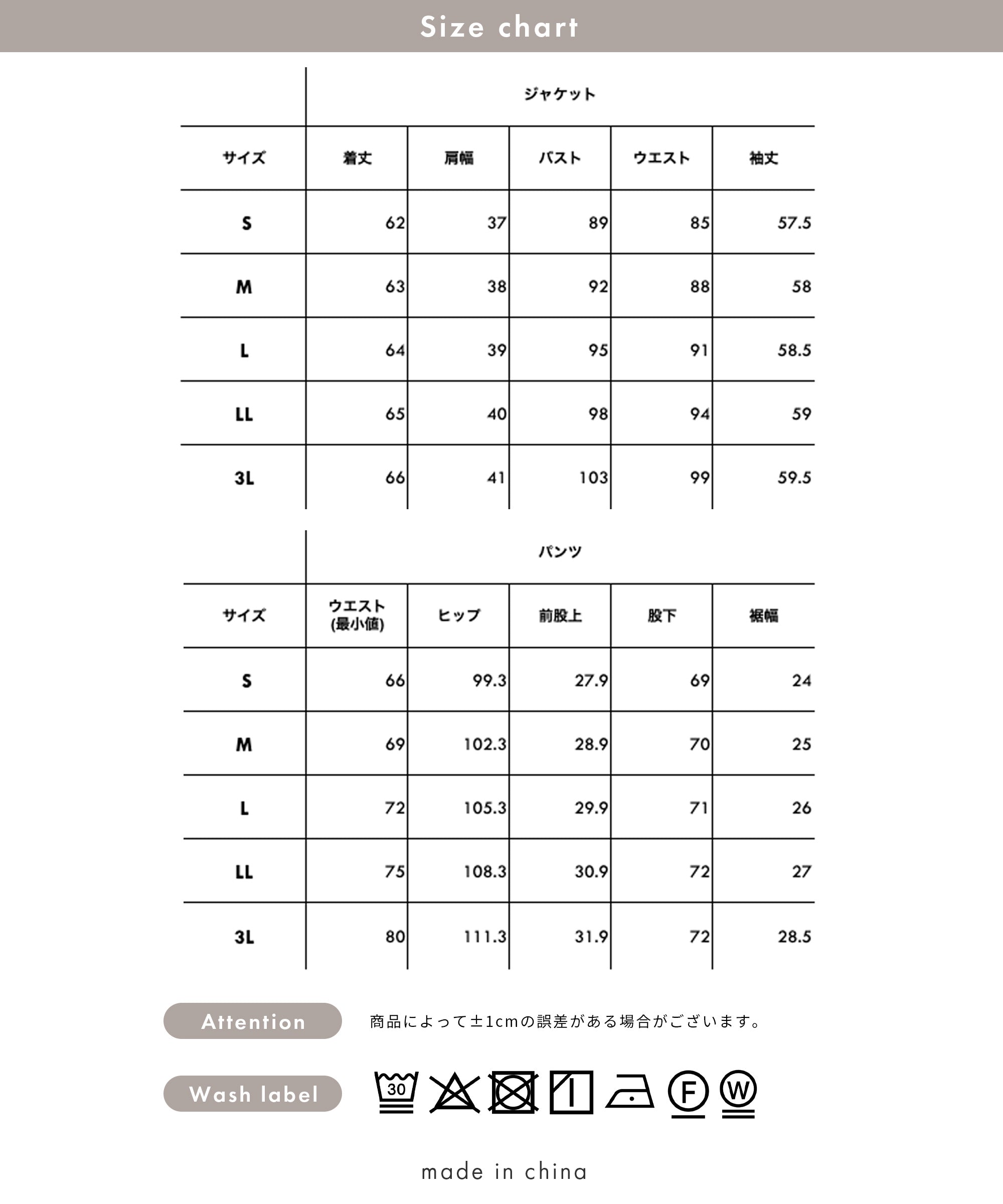 洗える × ストレッチ ノーカラー セミワイドパンツセットアップ – AWC