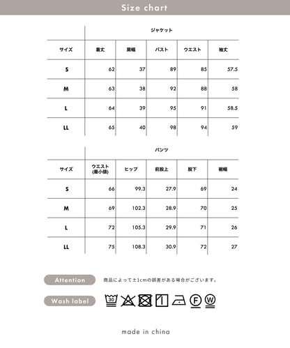 洗える × ストレッチ ノーカラー セミワイドパンツセットアップ
