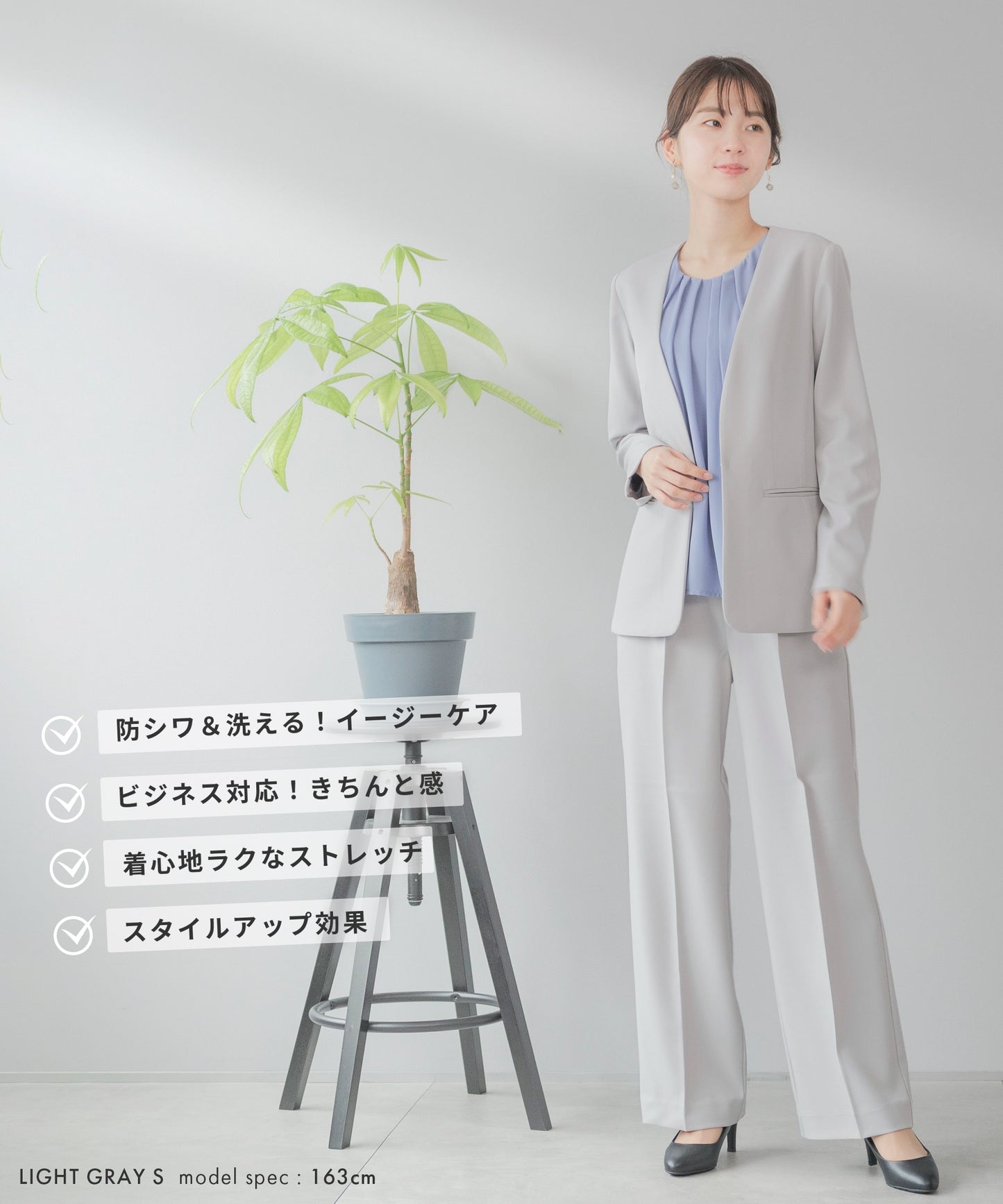 洗える × ストレッチ ノーカラー セミワイドパンツセットアップ