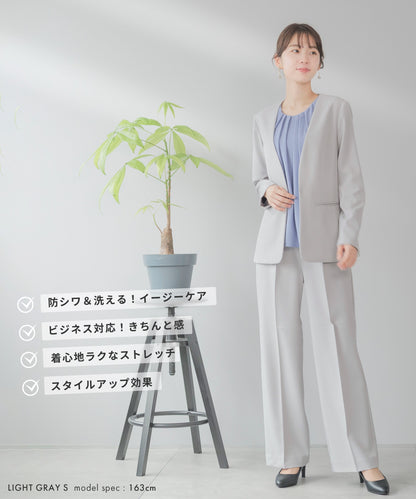 洗える × ストレッチ ノーカラー セミワイドパンツセットアップ