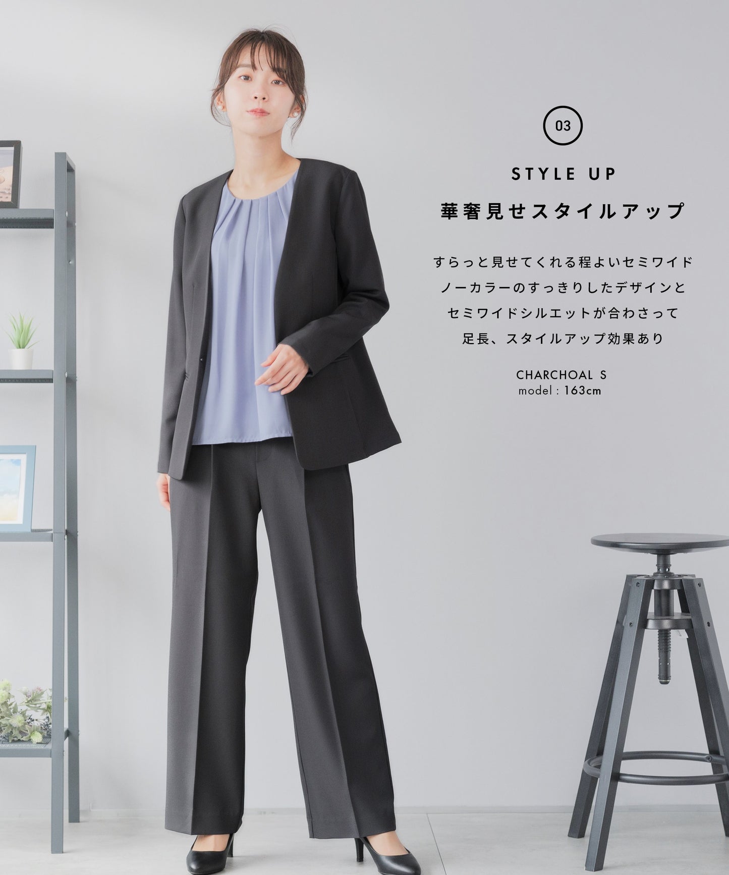 洗える × ストレッチ ノーカラー セミワイドパンツセットアップ