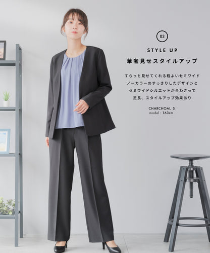 洗える × ストレッチ ノーカラー セミワイドパンツセットアップ