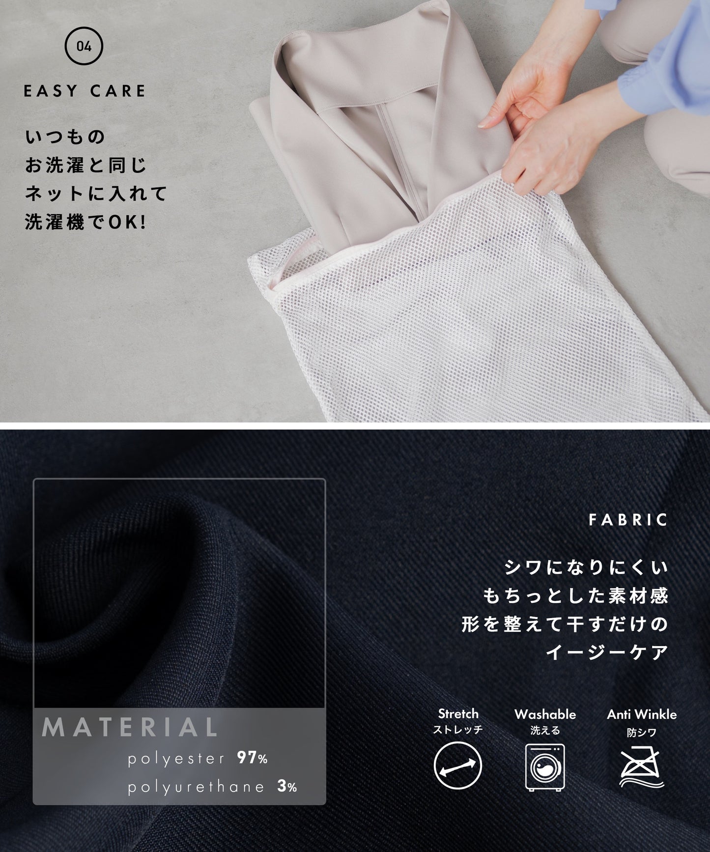 洗える × ストレッチ ノーカラー セミワイドパンツセットアップ