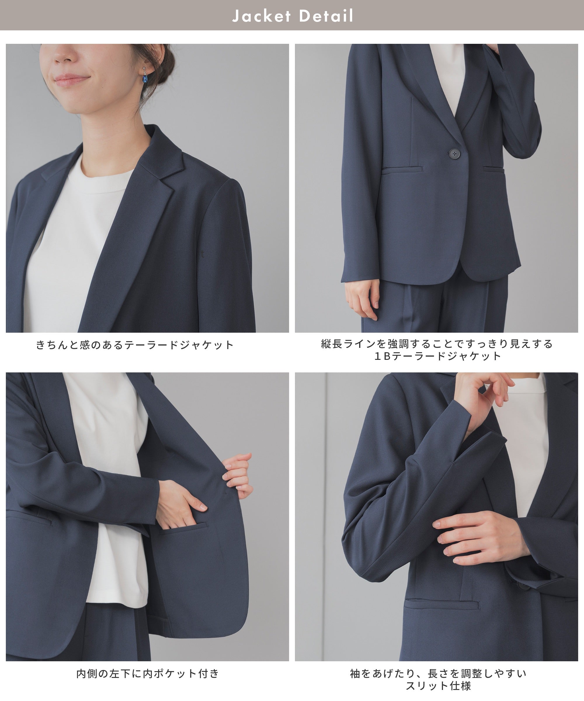 洗える × 防シワ テーラード セットアップ – AWC │ active worker
