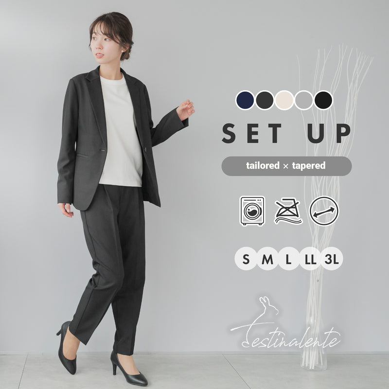 洗える × 防シワ テーラード セットアップ