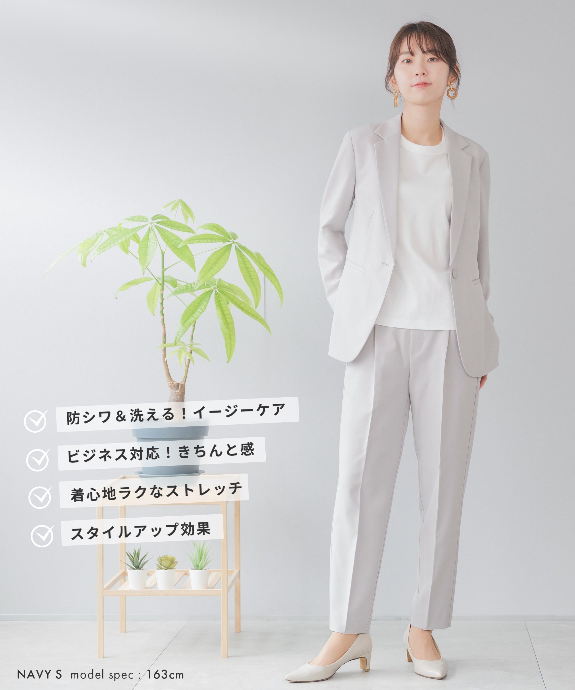 【極美品・近年】WWS　セットアップ　ストレッチ　洗える　防シワ　イージーケア 洗える × 防シワ テーラード セットアップ – AWC │ active worker