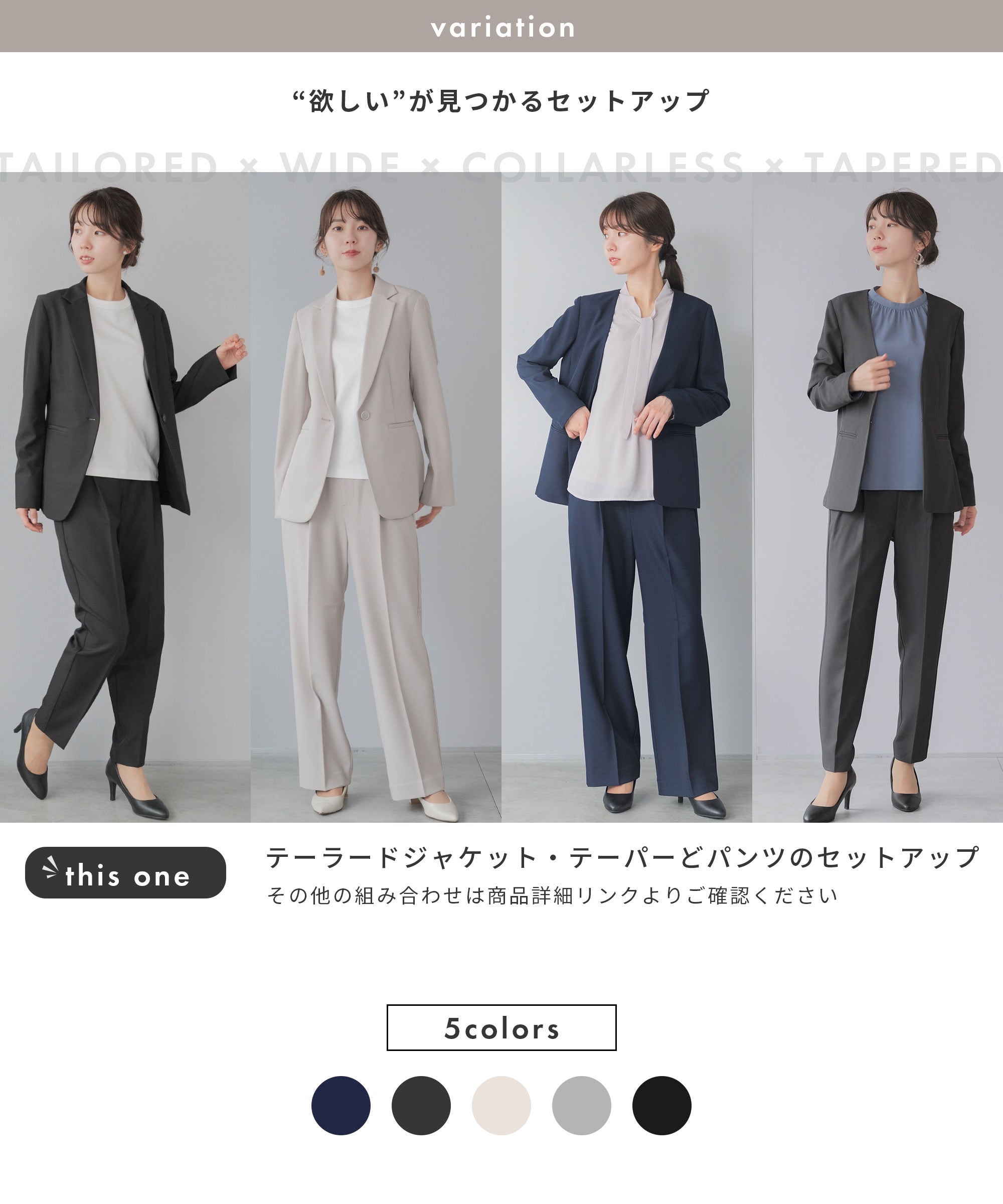 WAACセットアップ 洗える × 防シワ テーラード セットアップ – AWC │ active worker