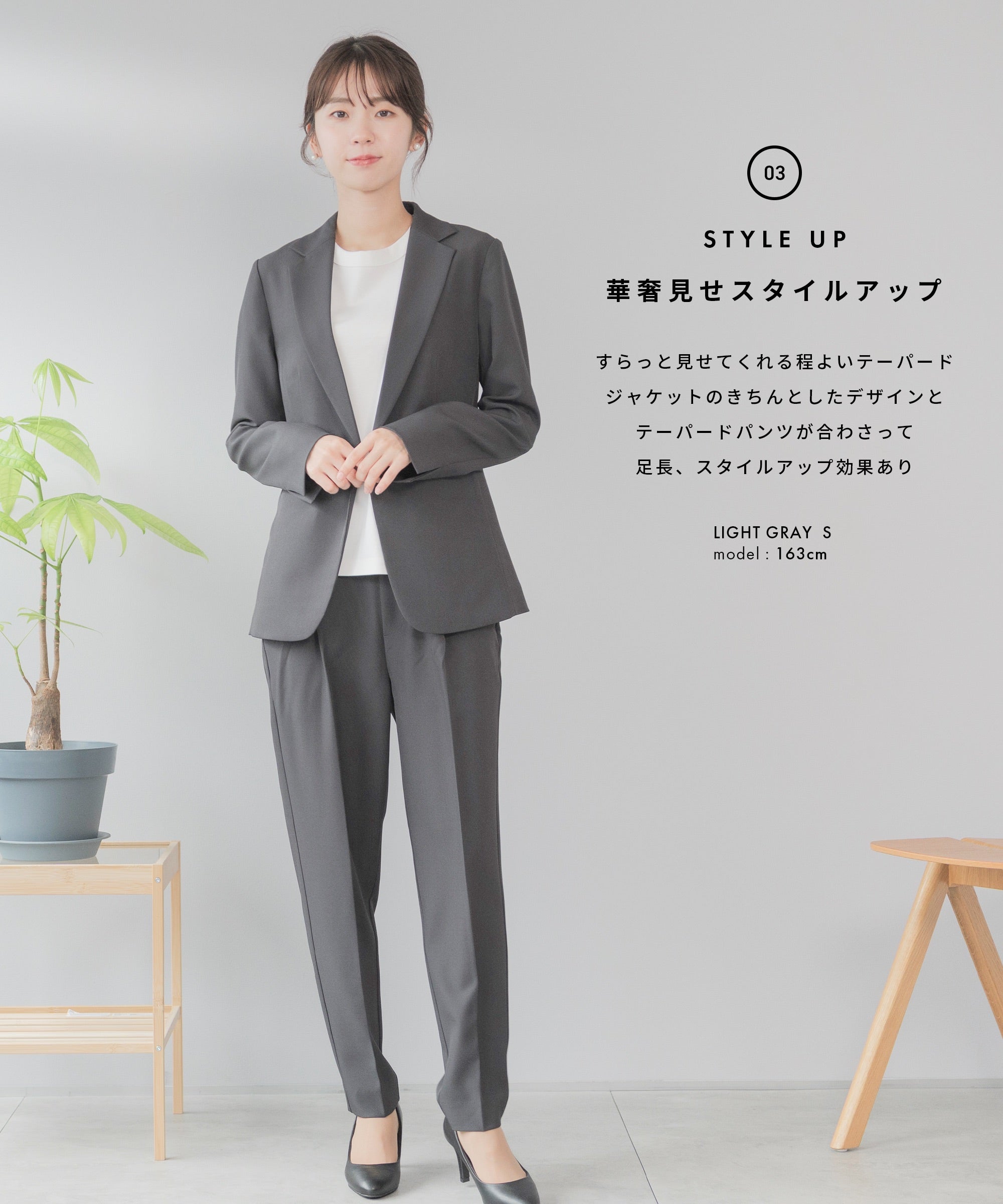 洗える × 防シワ テーラード セットアップ – AWC │ active worker