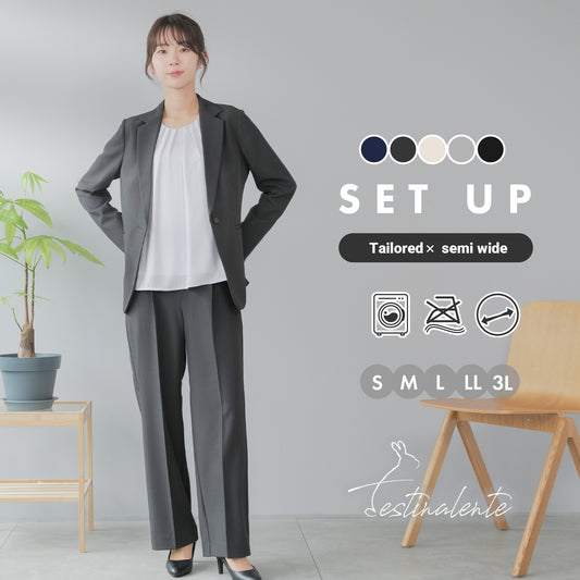 洗える × 防シワ テーラード ワイドセットアップ