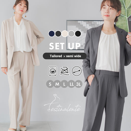 洗える × 防シワ テーラード ワイドセットアップ