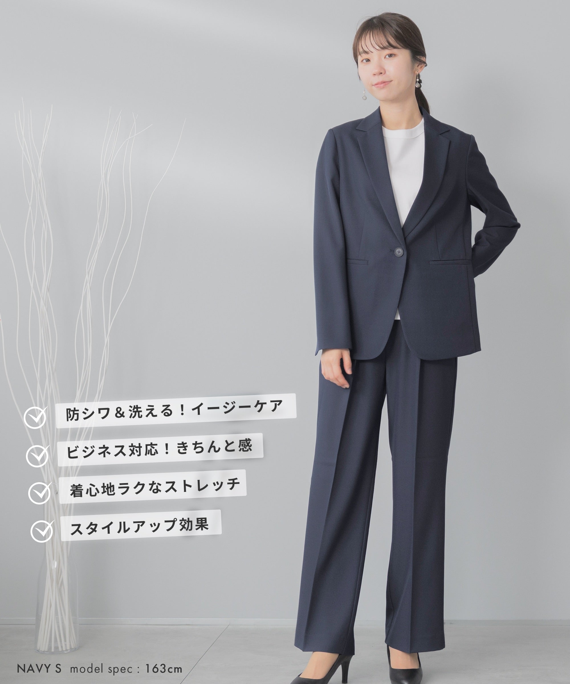 洗える × 防シワ テーラード ワイドセットアップ – AWC │ active
