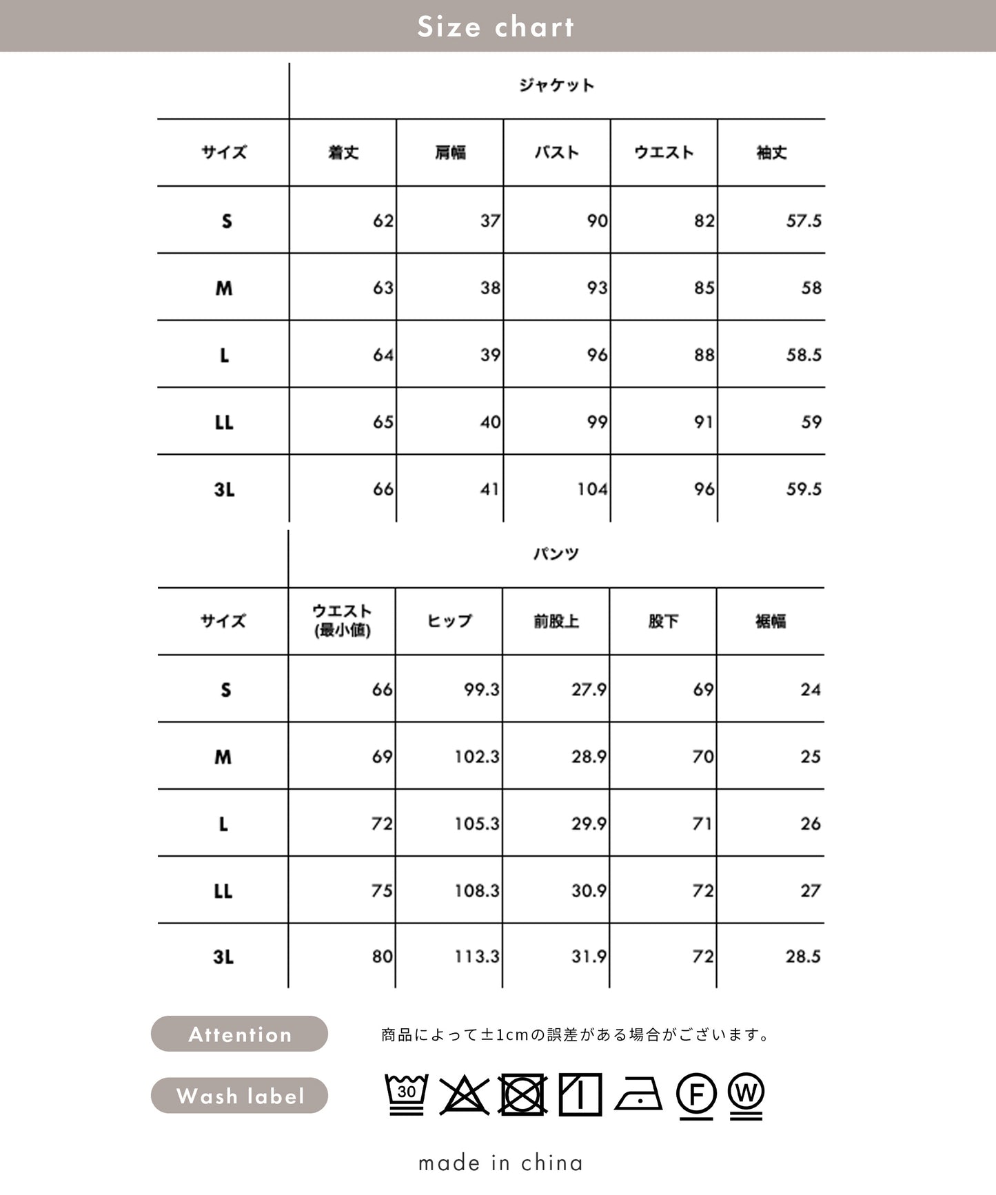 洗える × 防シワ テーラード ワイドセットアップ