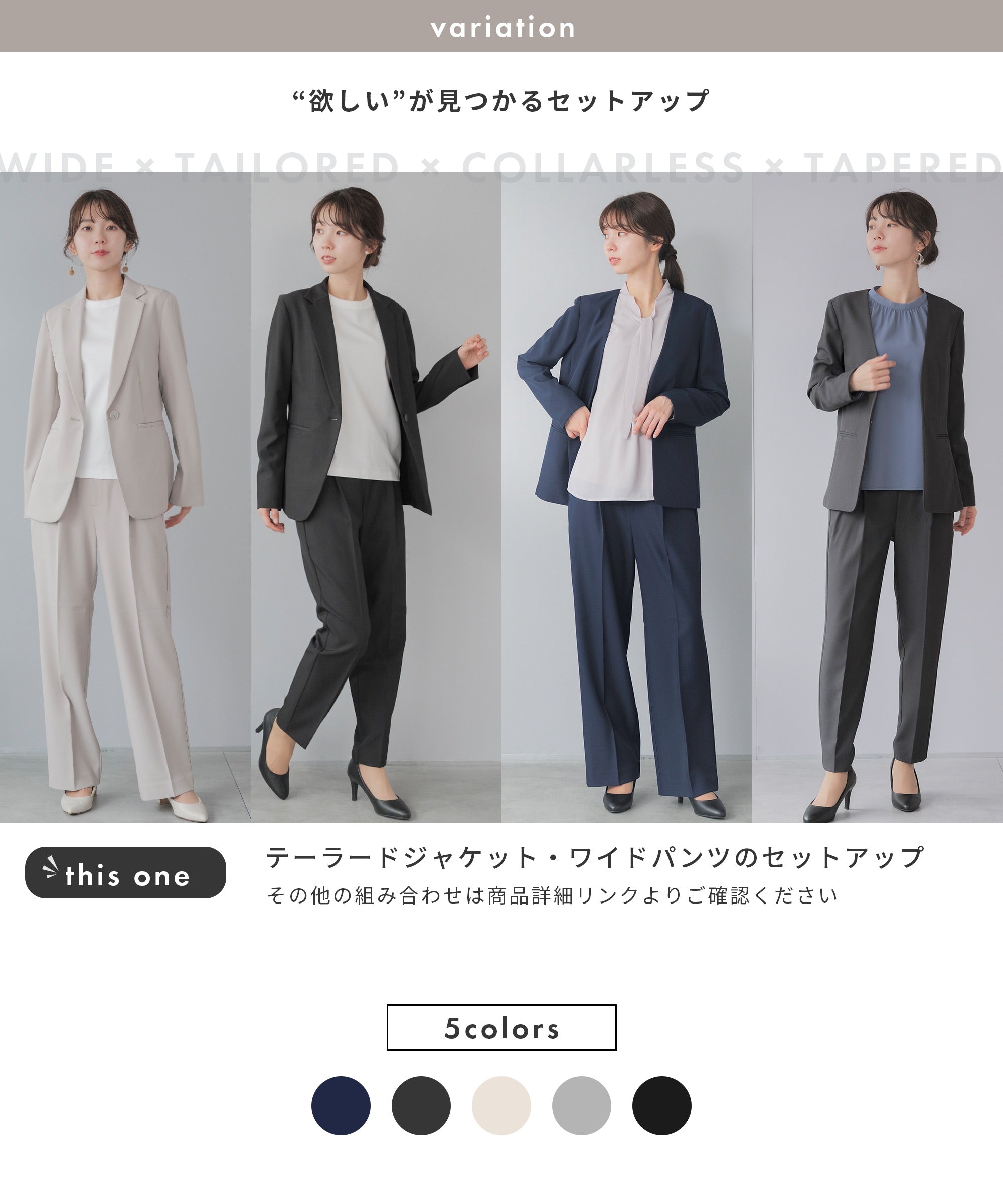 festinalente]洗える × 防シワ テーラード ワイドセットアップ – AWC