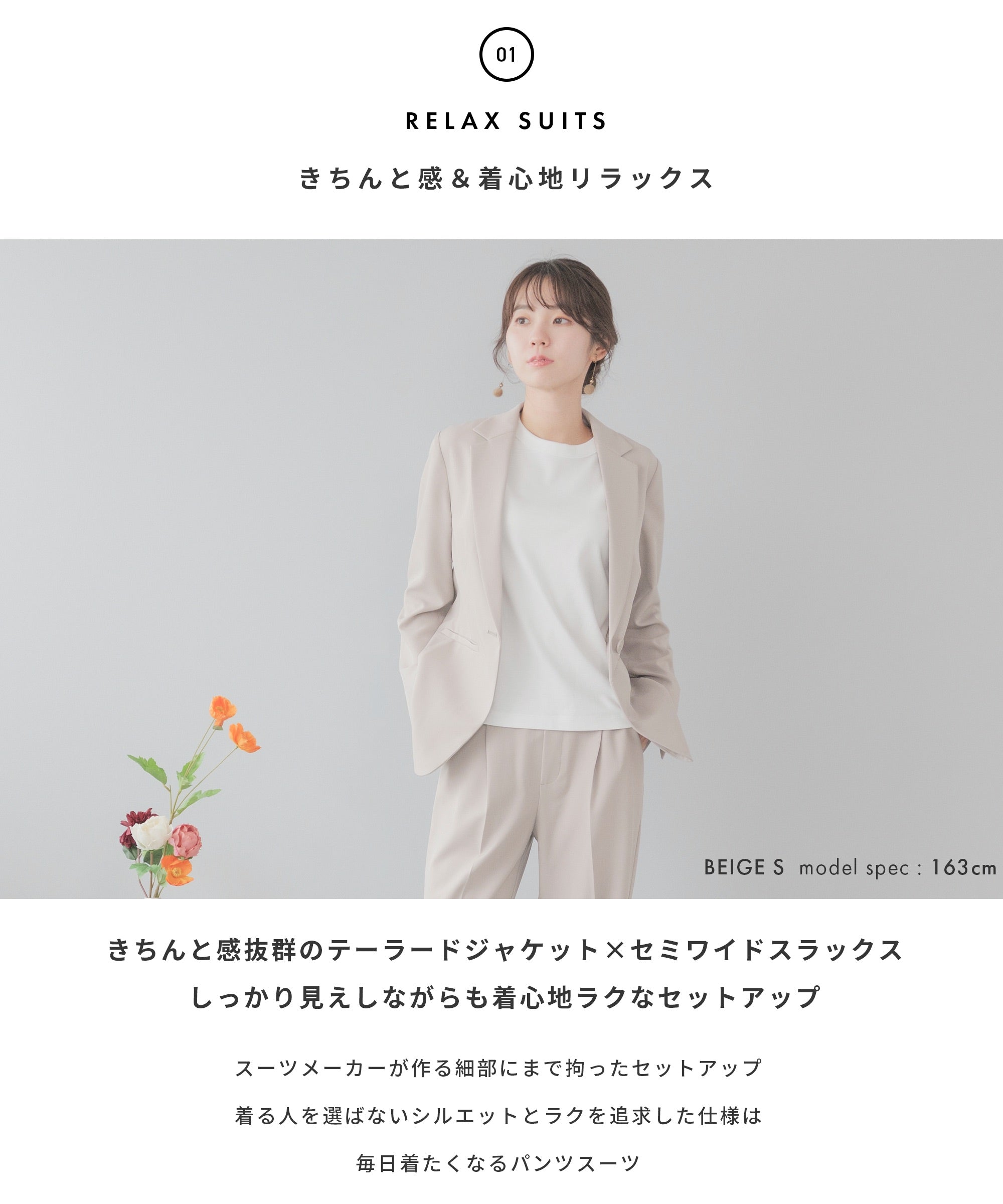洗える × 防シワ テーラード ワイドセットアップ – AWC │ active