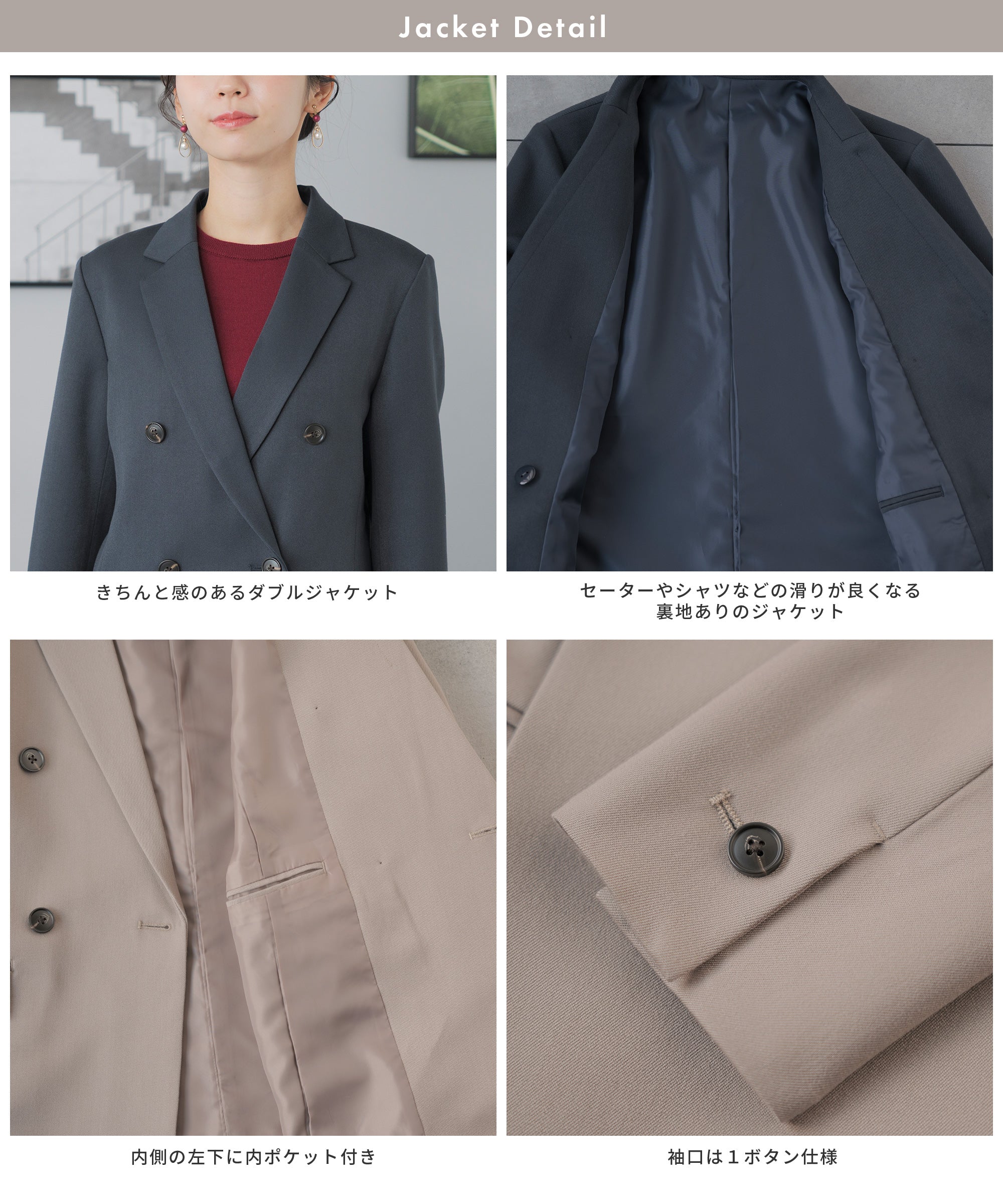 洗える ×ストレッチ ウール調 ダブルテーラードセットアップ – AWC