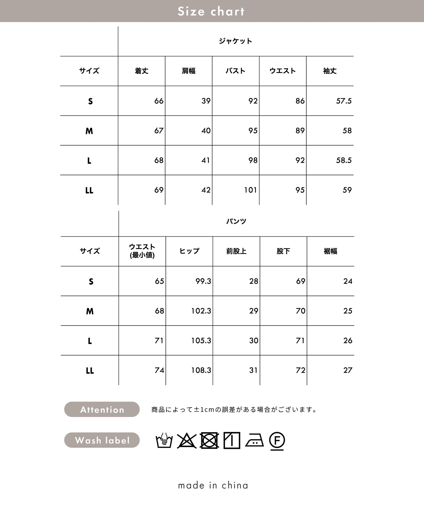 洗える ×ストレッチ ウール調 ダブルテーラードセットアップ
